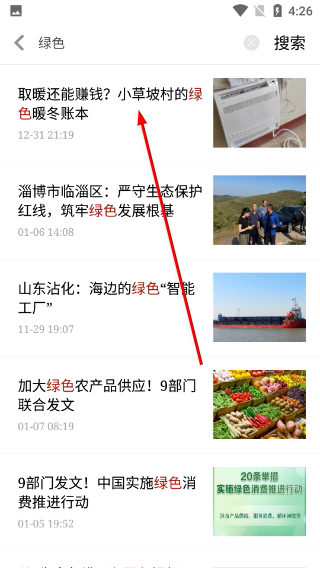 农村大众报数字报